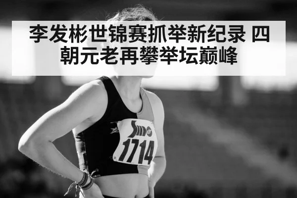athlete portrait